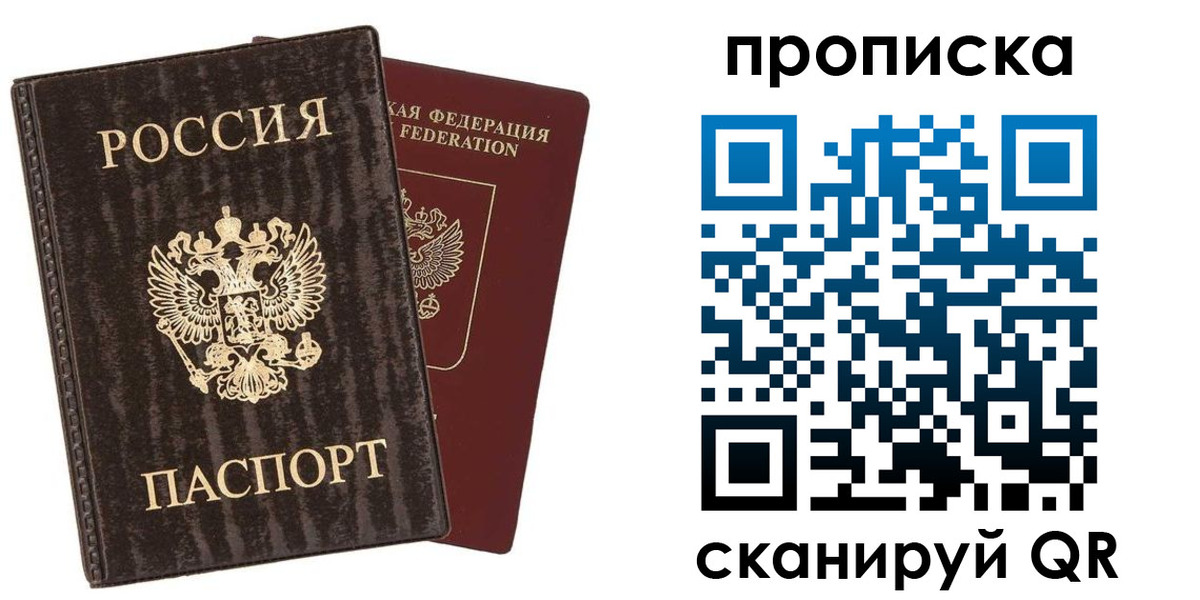 временная регистрация адрес в Завитинске