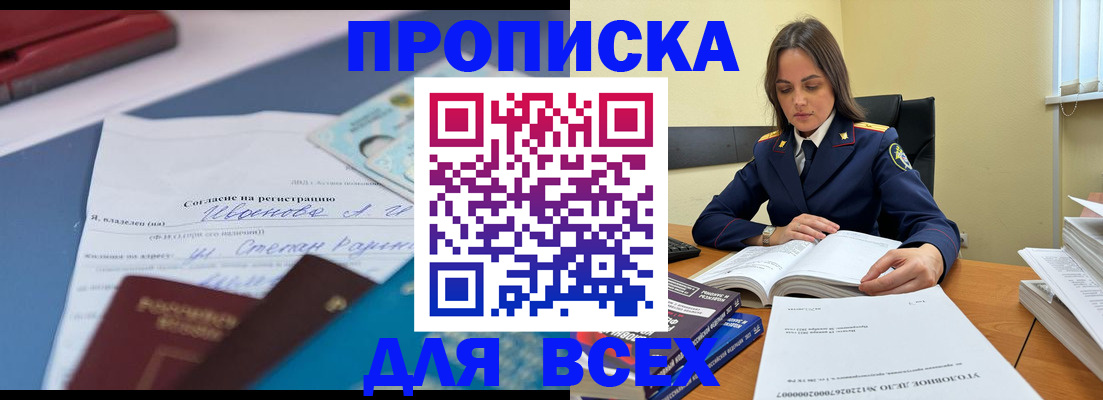 временная регистрация адрес в Завитинске