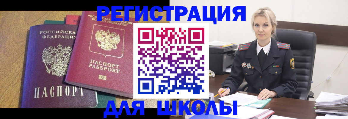 временная регистрация госуслуги в Завитинске